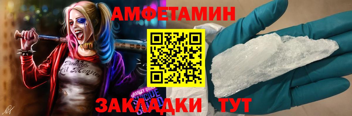 АМФЕТАМИН VHQ Кострома