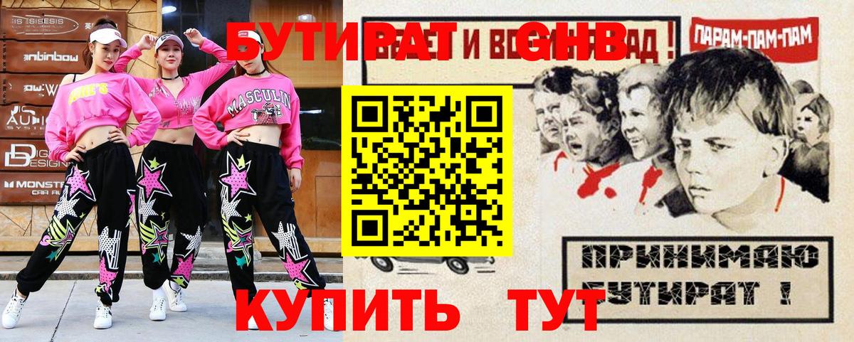 Кострома  Бутират буратино  Бутират  Вход с VPN 