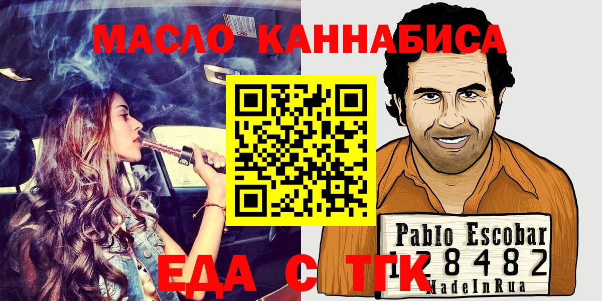 Кострома  Canna-Cookies конопля  Вход с VPN 