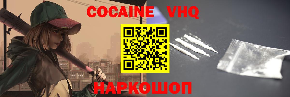 Cocaine Колумбийский Кострома