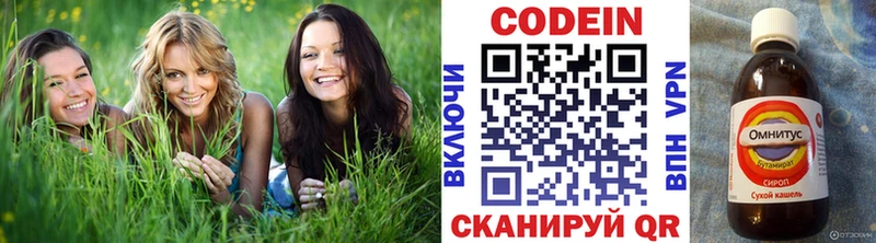 ОМГ ОМГ зеркало  Кострома  Кодеин напиток Lean (лин) 