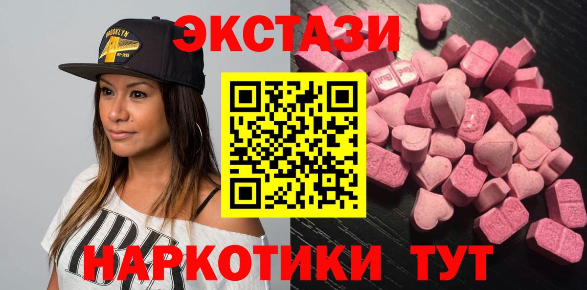 ЭКСТАЗИ TESLA  Экстази Дубай  ЭКСТАЗИ  Кострома  Вход с VPN 