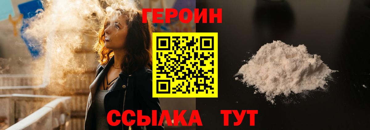 ГЕРОИН Heroin Кострома