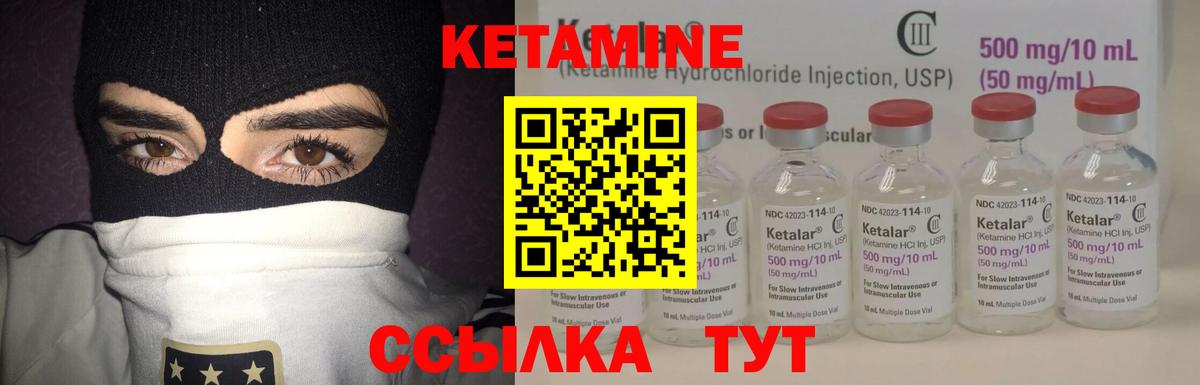 Кострома  КЕТАМИН VHQ  Вход с VPN 