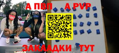 альфа пвп Кингисепп