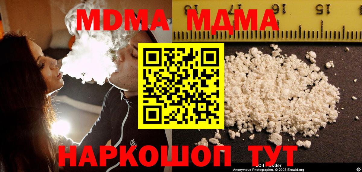 МДМА Molly  Вход с VPN  Кострома  МДМА crystal 