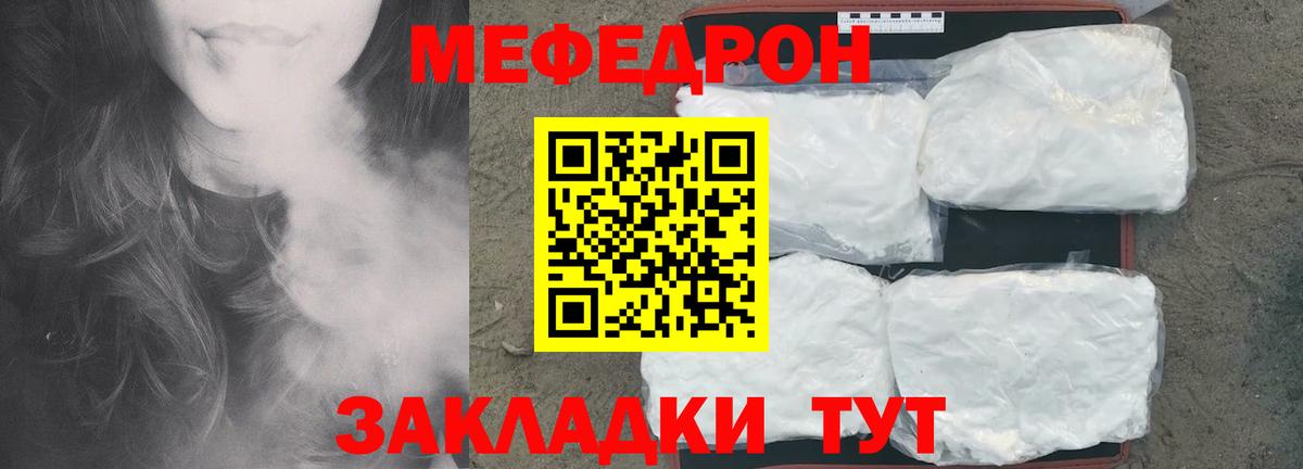 МЕФ 4 MMC  МЕФ  МЯУ-МЯУ мяу мяу  МЕФ  Вход с VPN  Кострома 