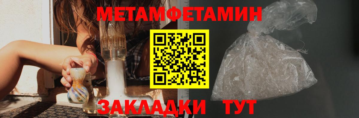 Метамфетамин пудра Кострома