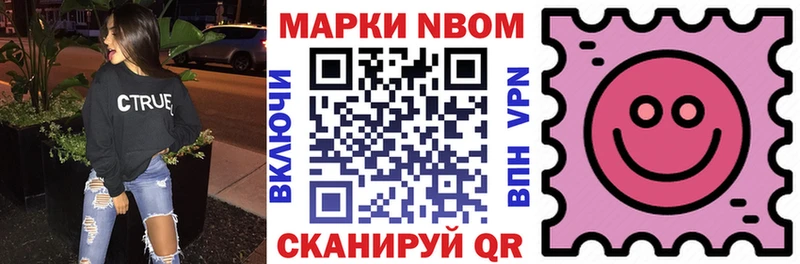 Марки 25I-NBOMe 1,8мг  Кострома 