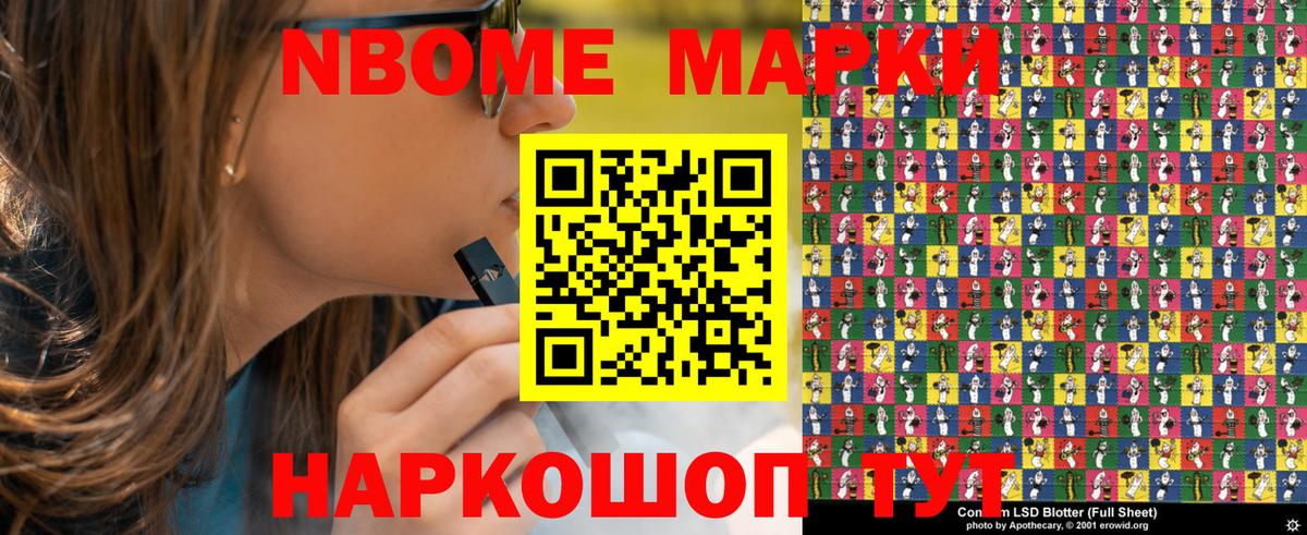 Марки 25I-NBOMe 1,8мг  Вход с VPN  Кострома 