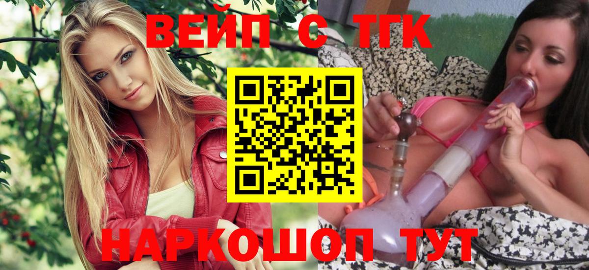 ТГК гашишное масло Кострома